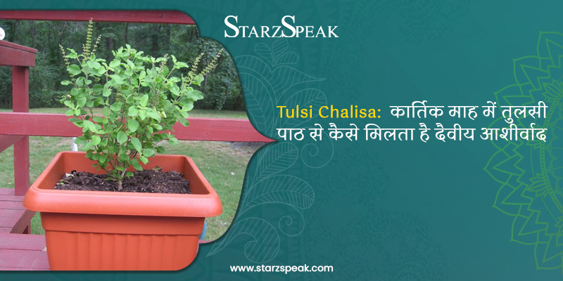 tulsi chalisa